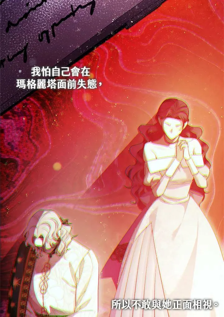 第77话 第46页