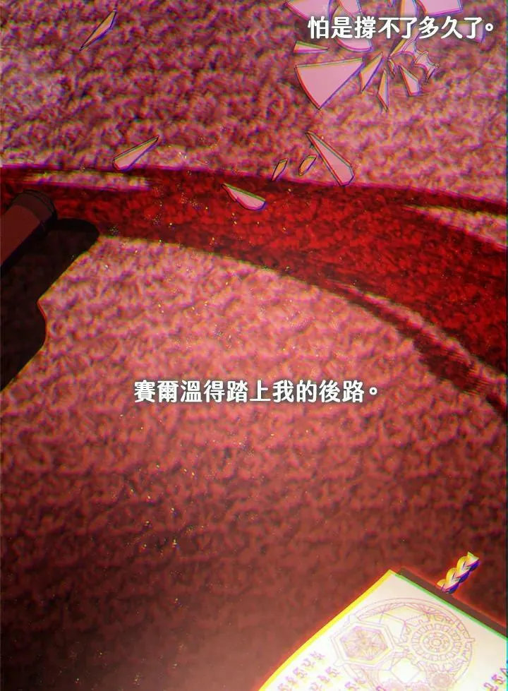 第77话 第52页