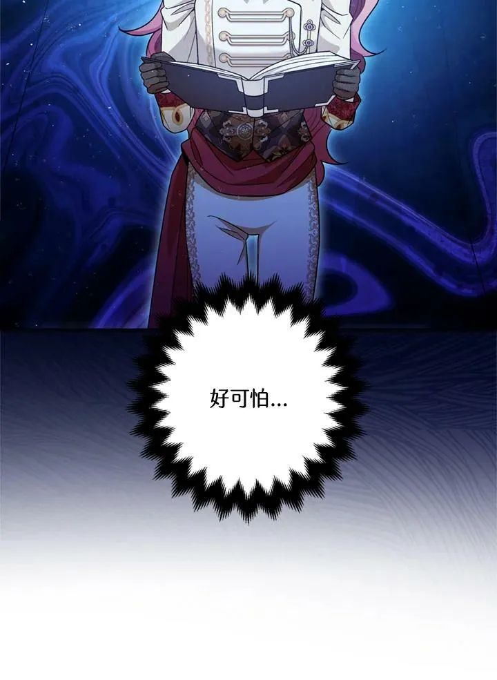 第77话 第58页