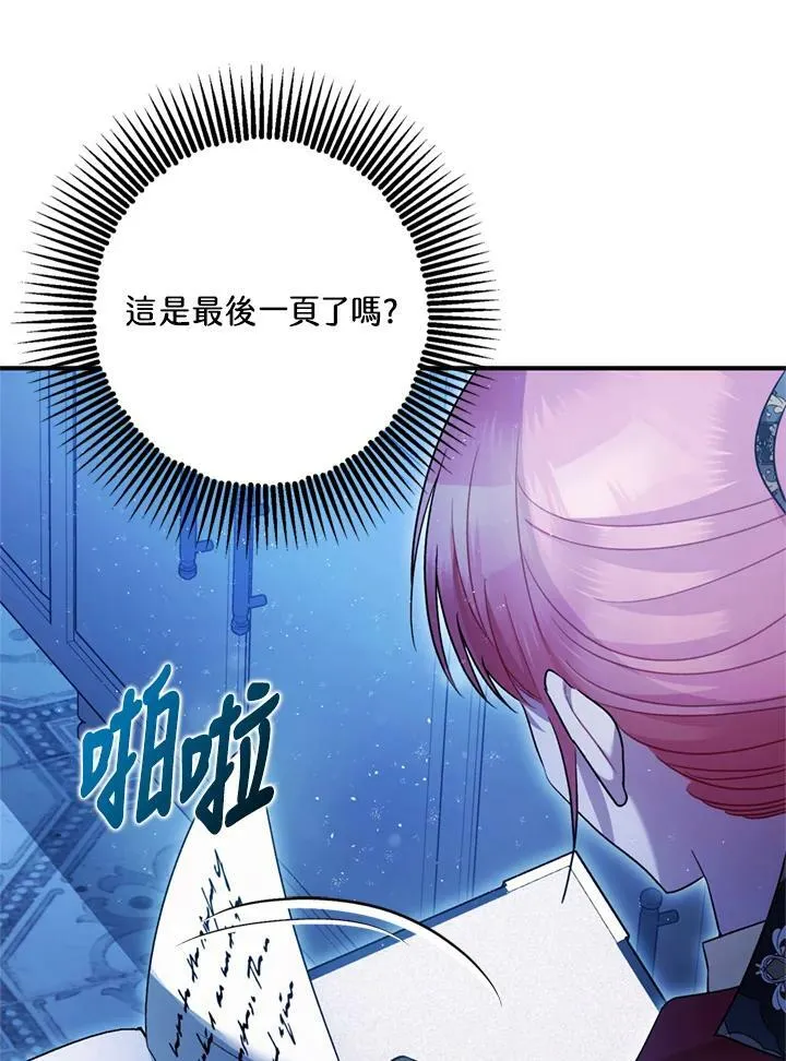 第77话 第59页