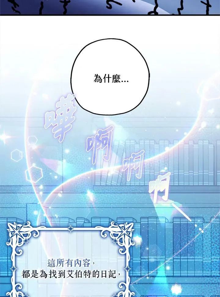 第77话 第66页