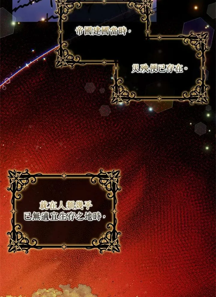第77话 第70页