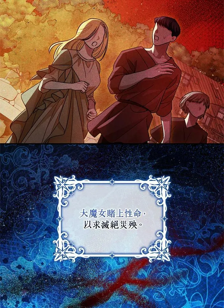第77话 第71页
