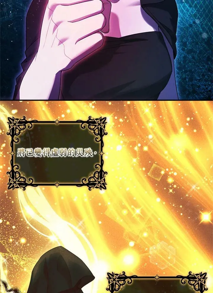 第77话 第74页