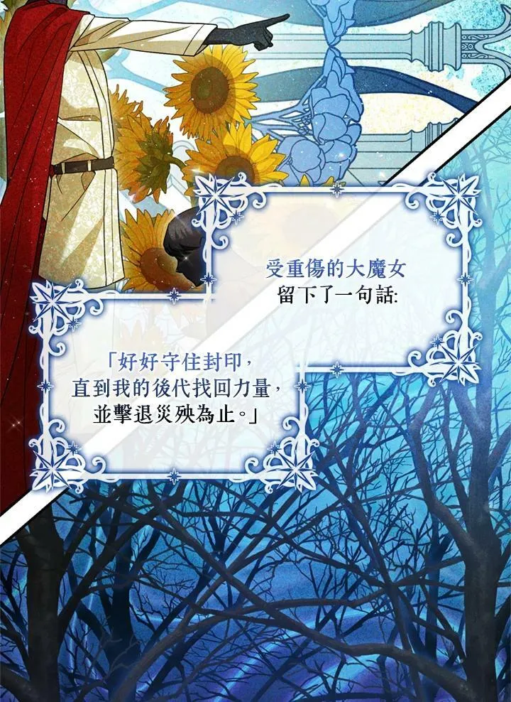 第77话 第80页