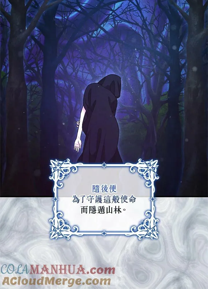 第77话 第81页