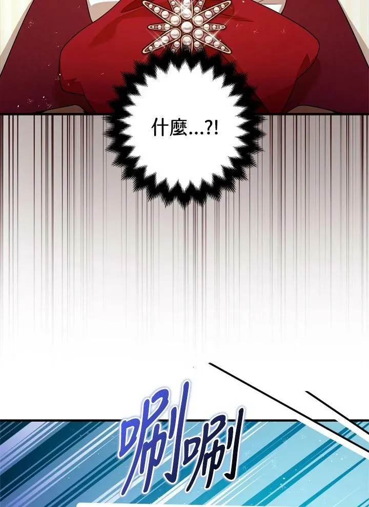 第77话 第86页