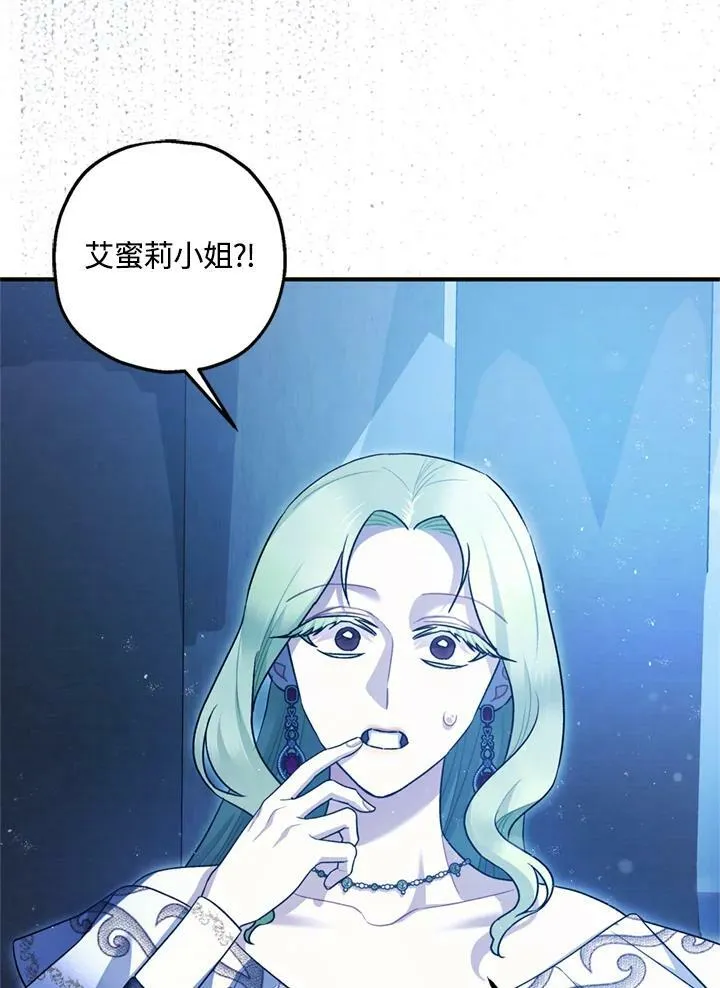 第77话 第90页