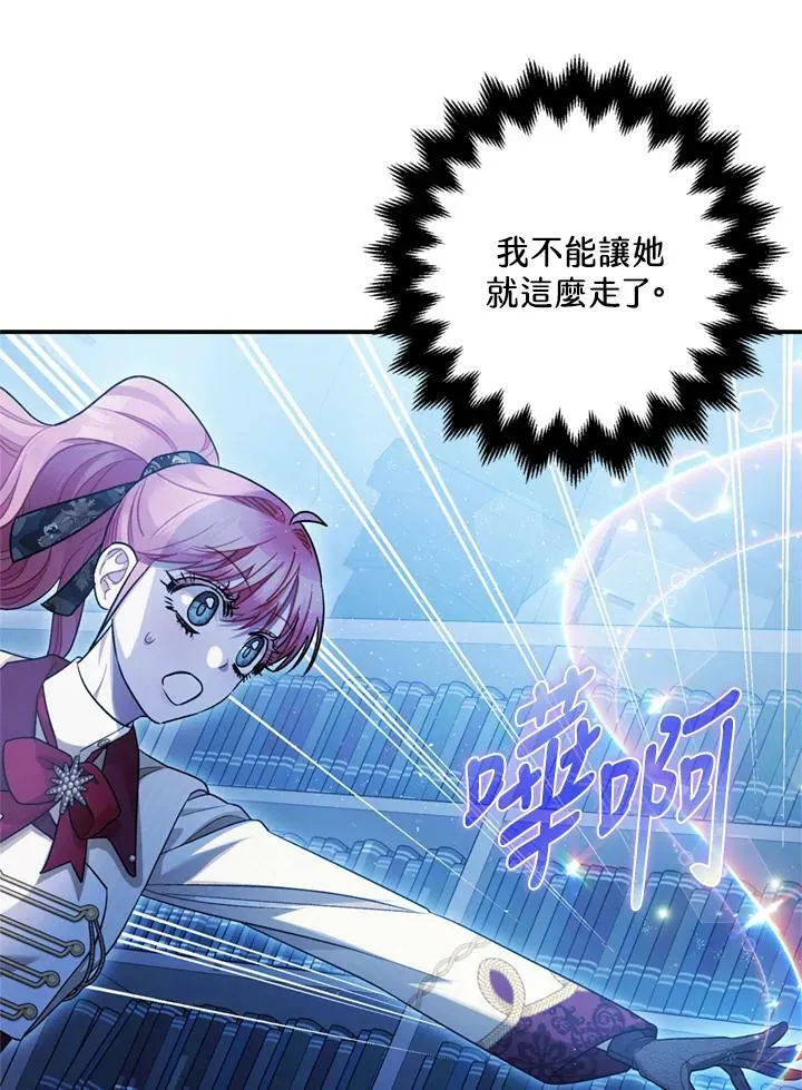 第77话 第94页