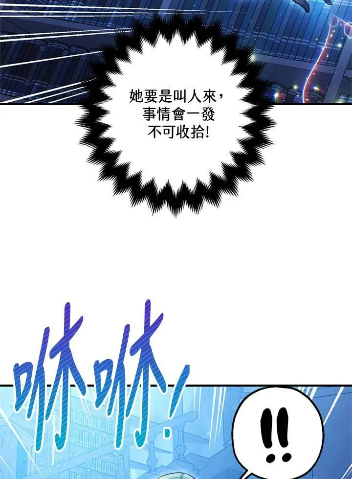 第77话 第95页