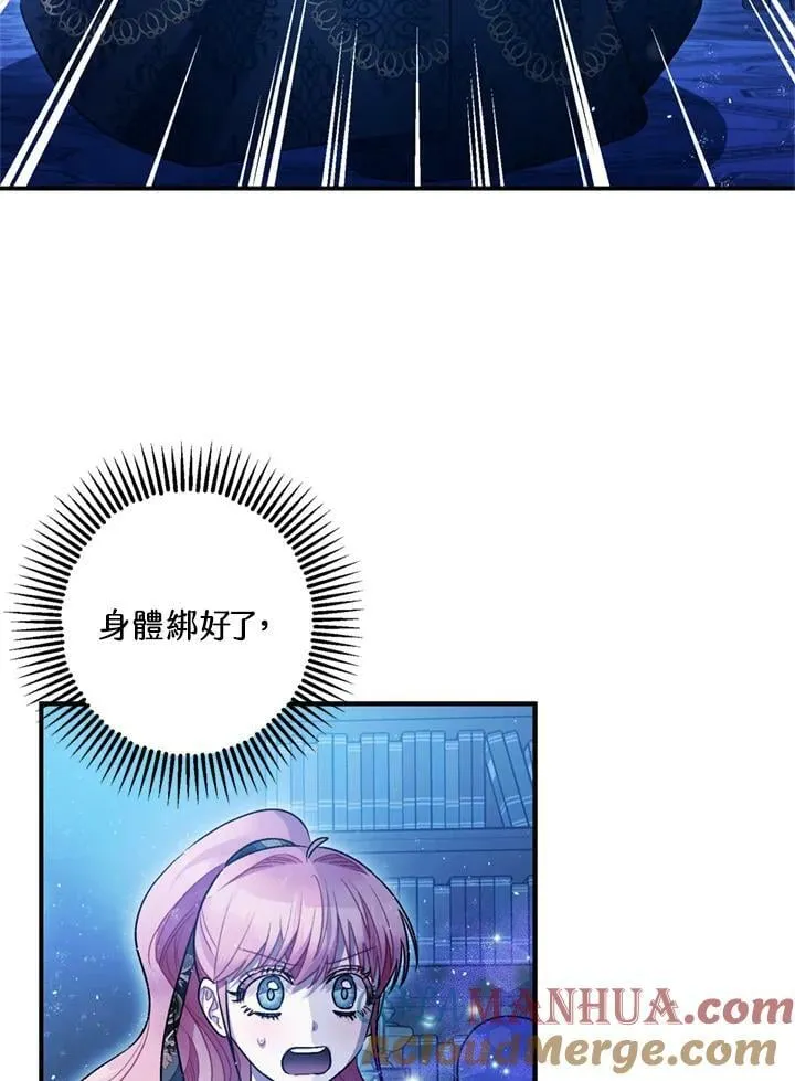 第77话 第97页