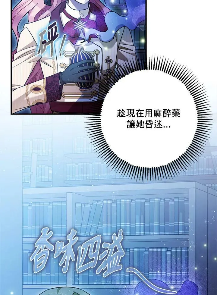 第77话 第98页
