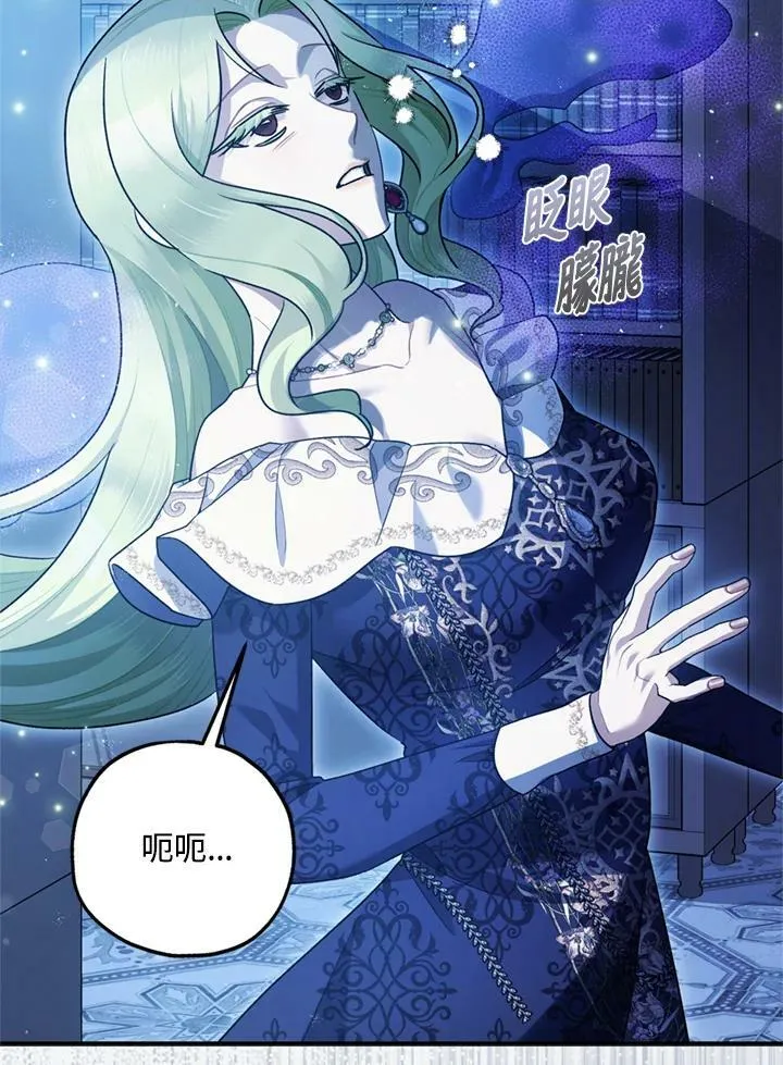 第77话 第99页
