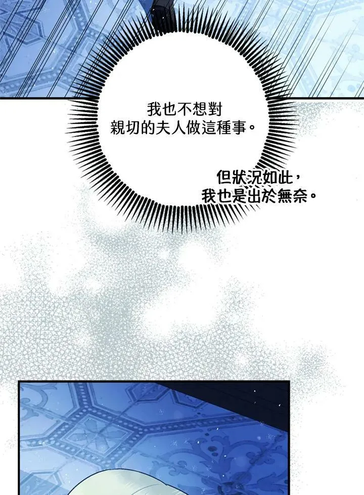 第77话 第102页