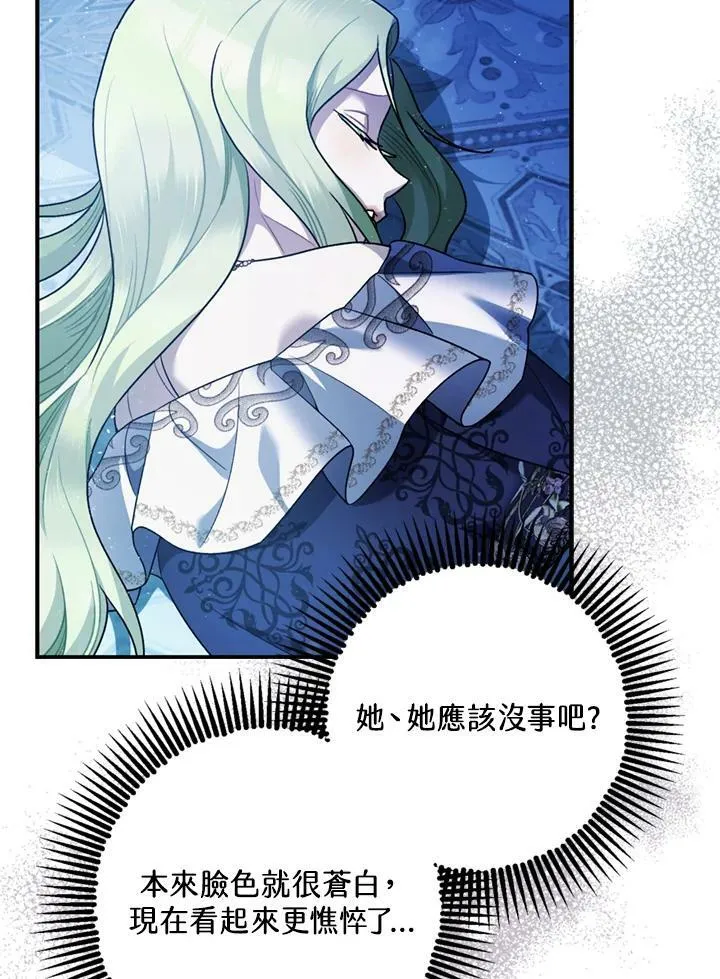 第77话 第103页