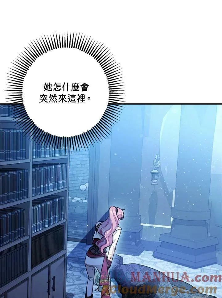 第77话 第105页