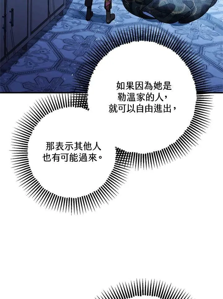 第77话 第106页