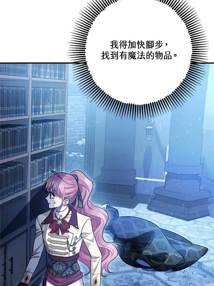 第77话 第107页