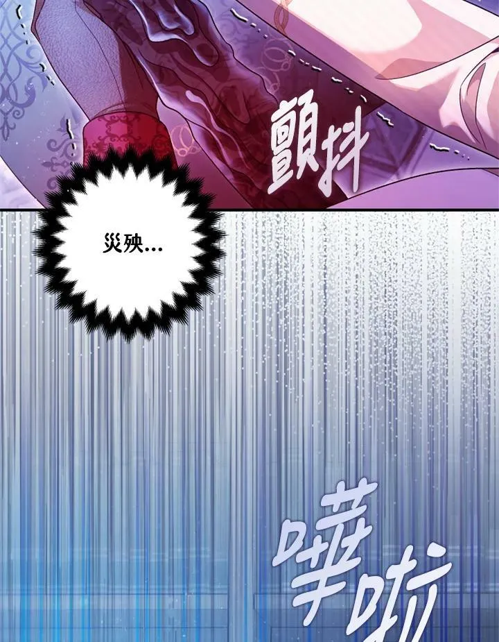 第77话 第122页
