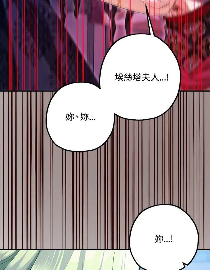 第77话 第124页