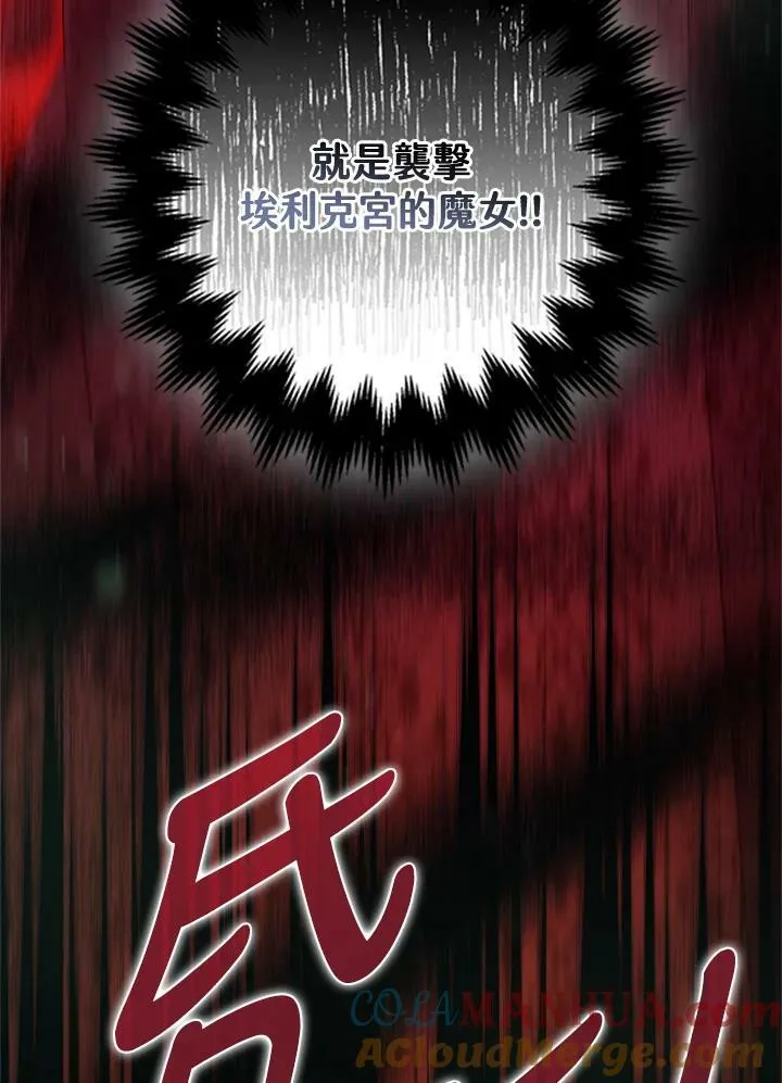 第77话 第133页