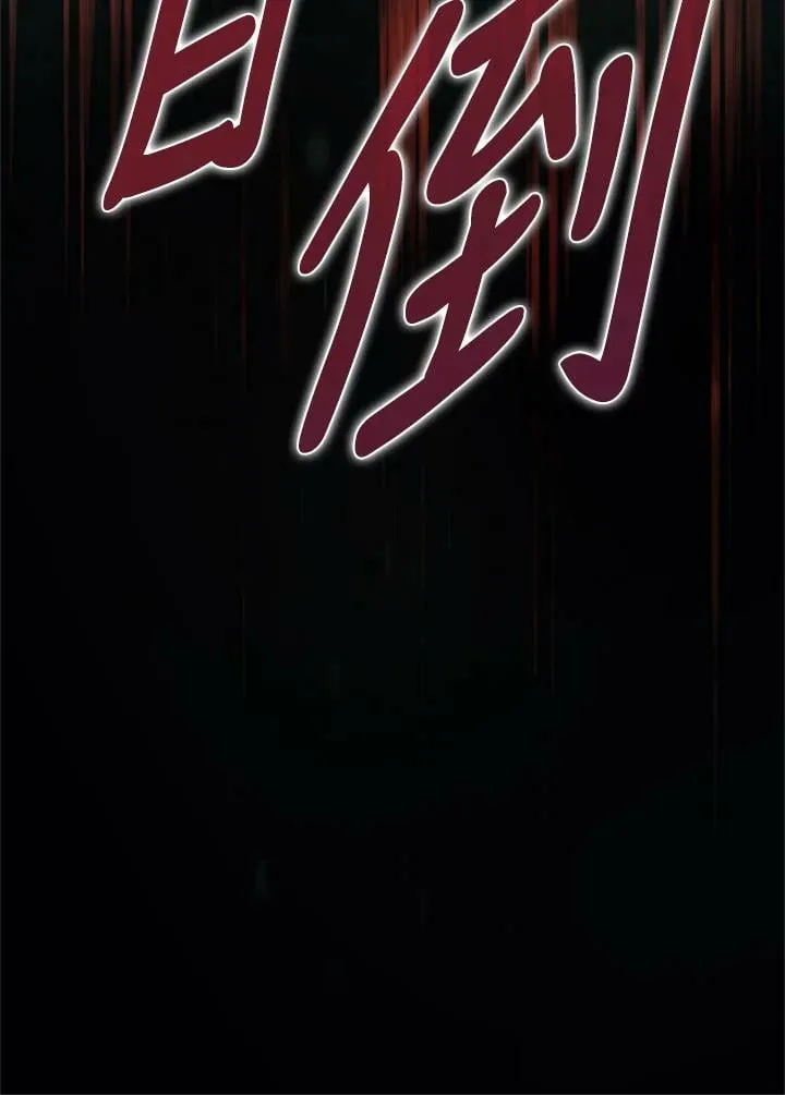 第77话 第134页