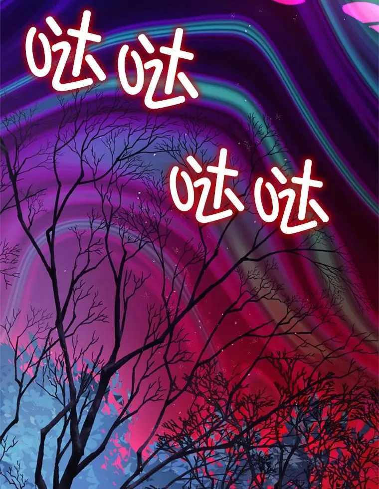 78.失控 第3页