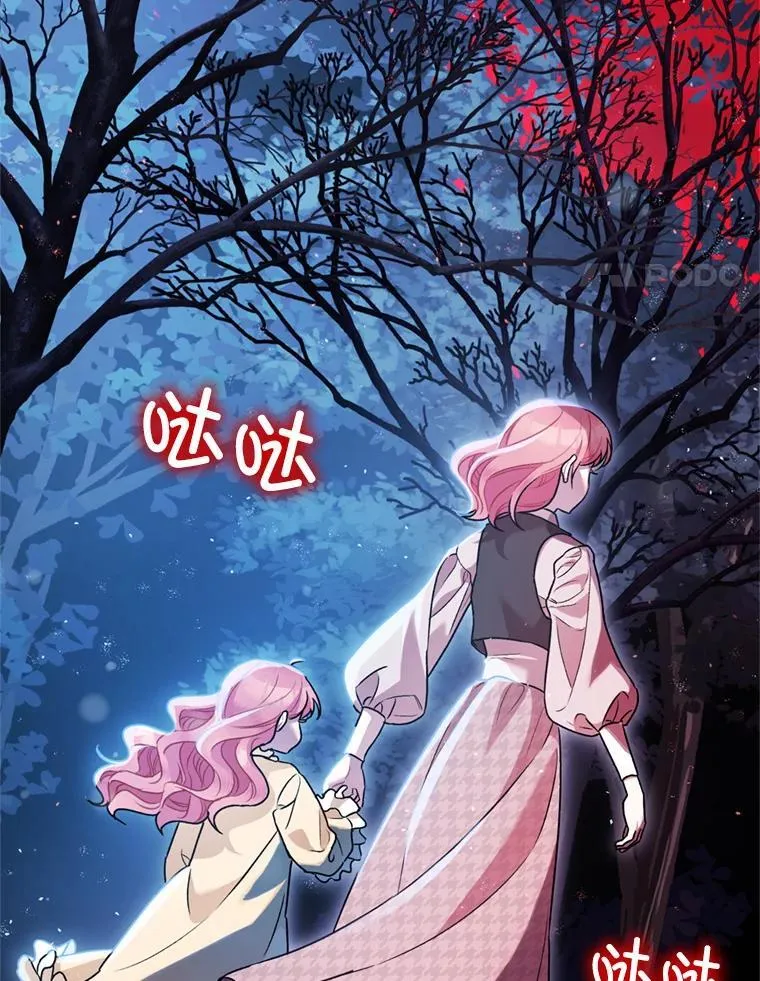 78.失控 第4页
