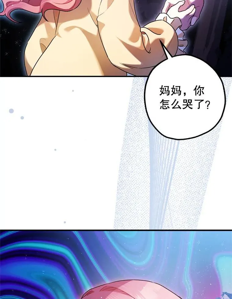 78.失控 第6页