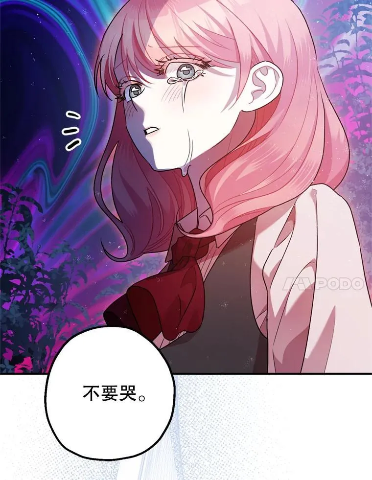 78.失控 第7页