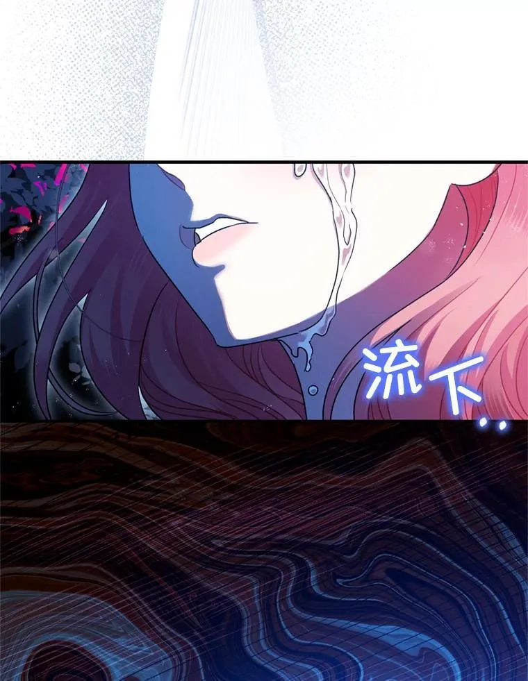 78.失控 第8页