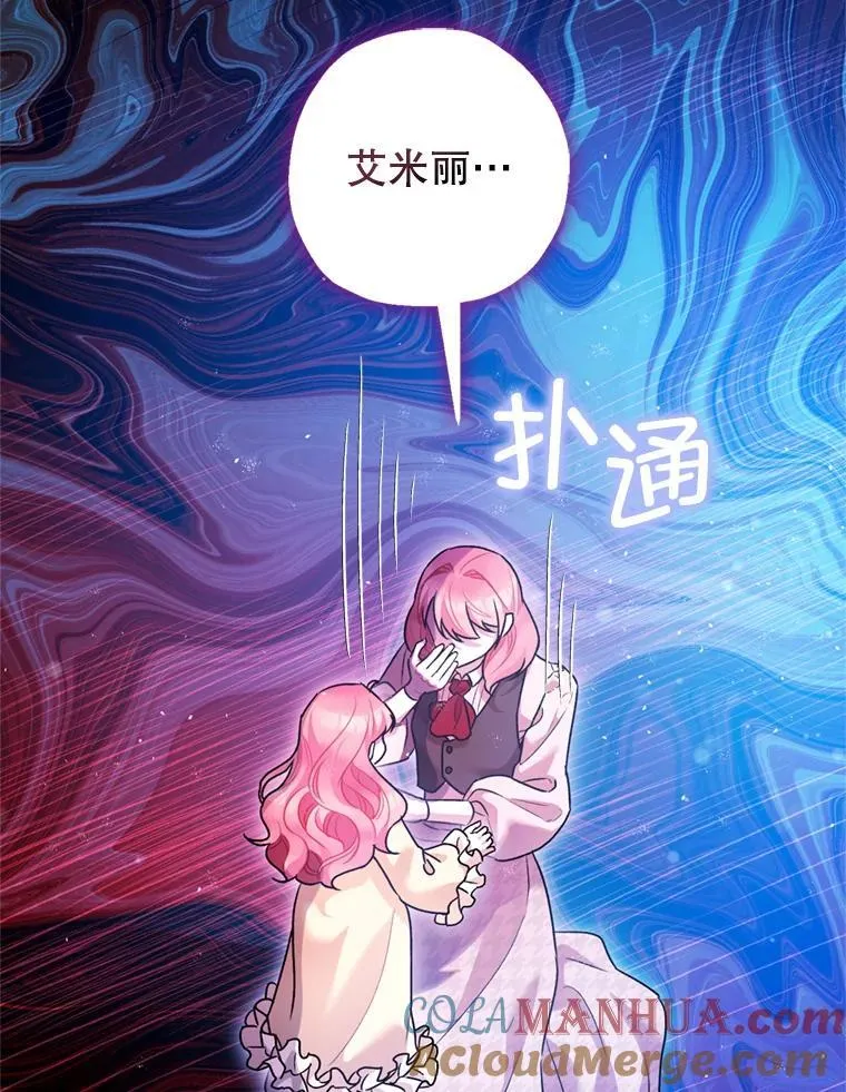 78.失控 第9页