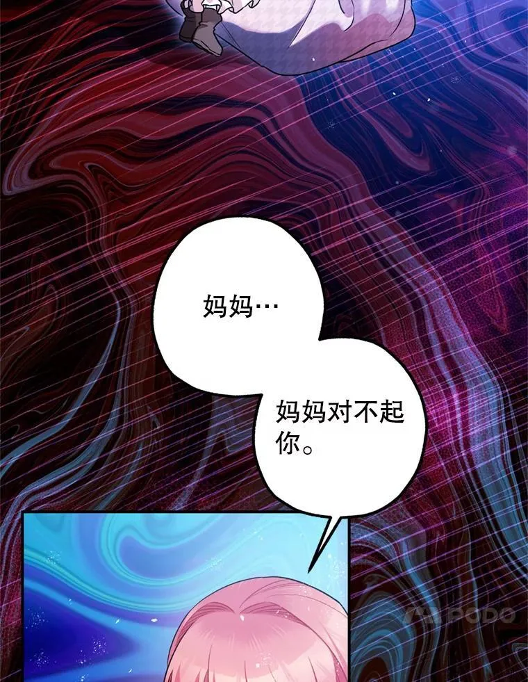 78.失控 第10页