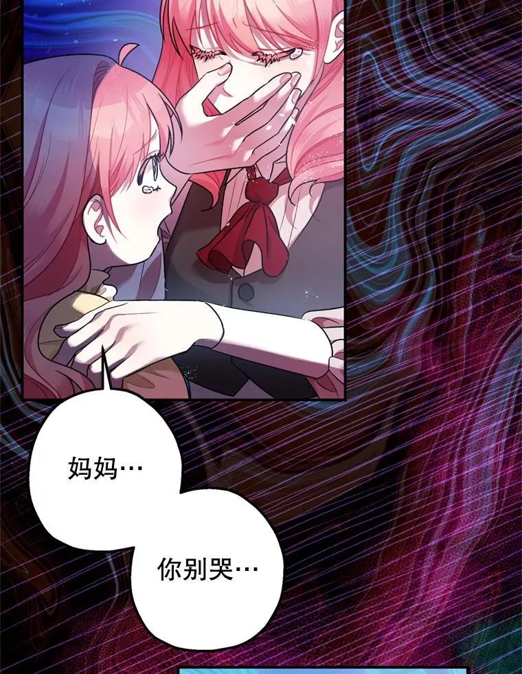 78.失控 第11页