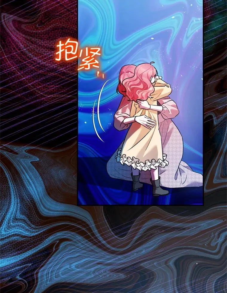 78.失控 第12页
