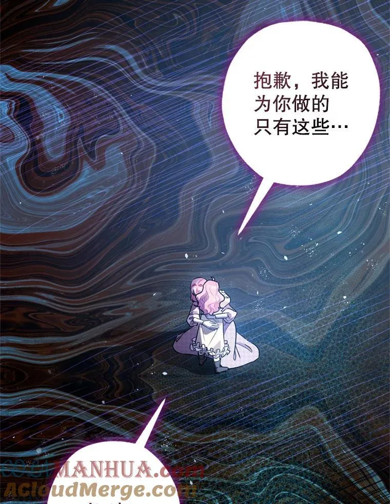 78.失控 第13页