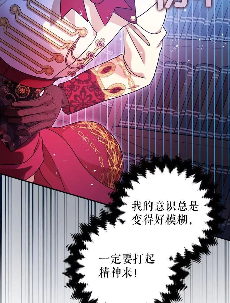 78.失控 第19页