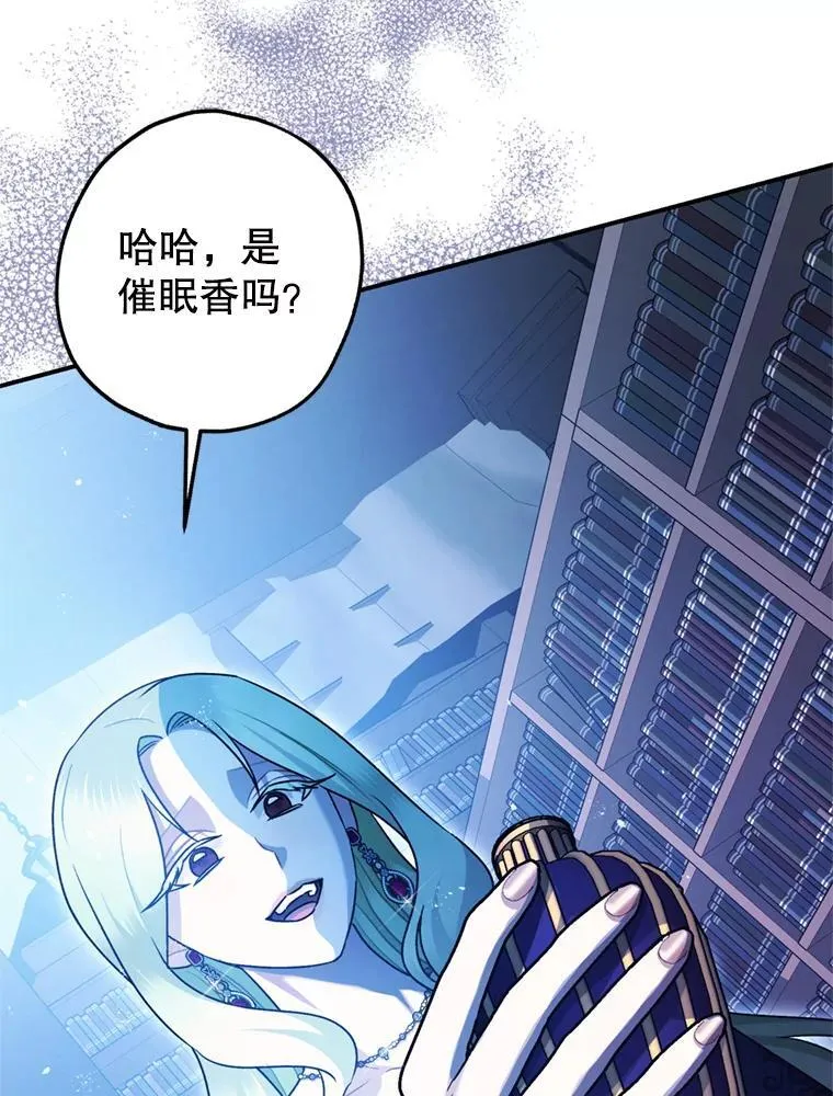 78.失控 第23页