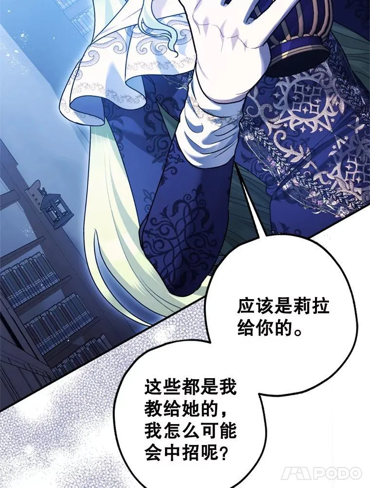 78.失控 第24页