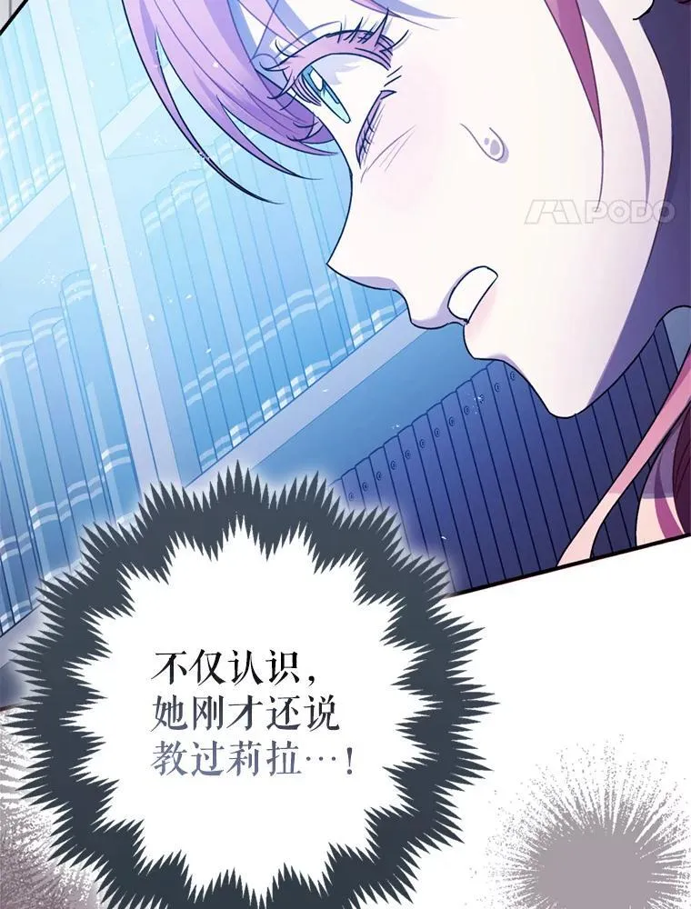 78.失控 第27页