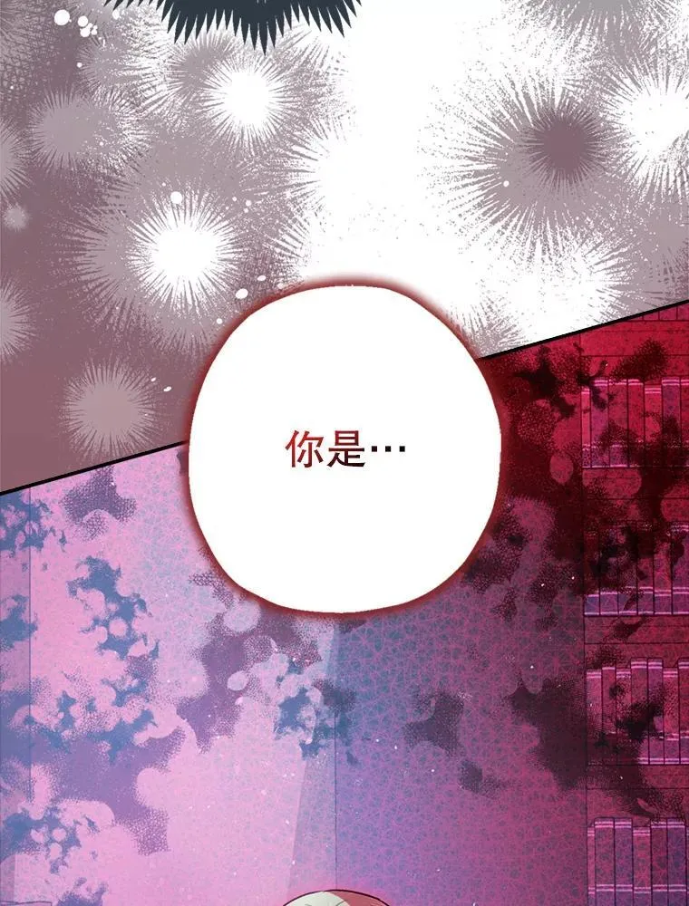 78.失控 第28页