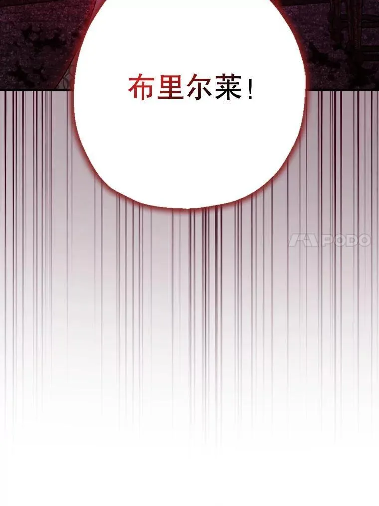 78.失控 第30页