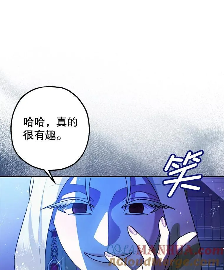 78.失控 第33页
