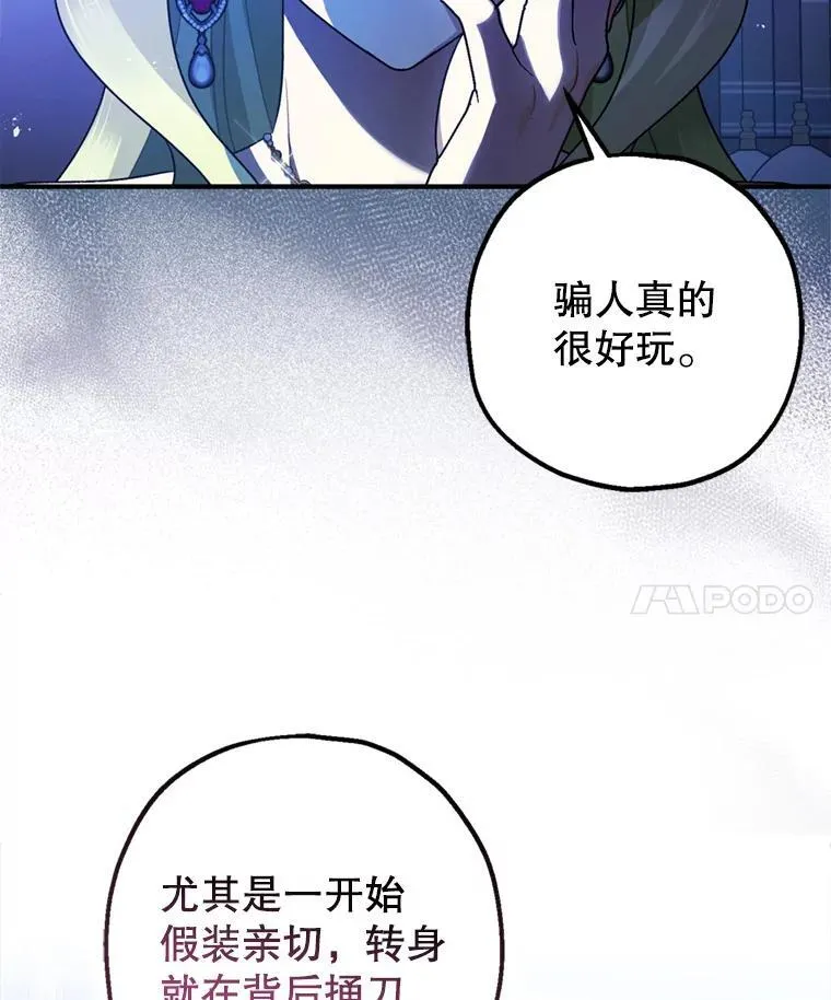 78.失控 第34页