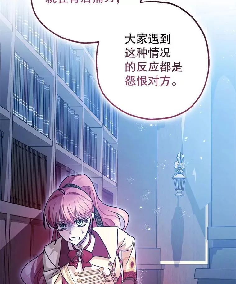 78.失控 第35页