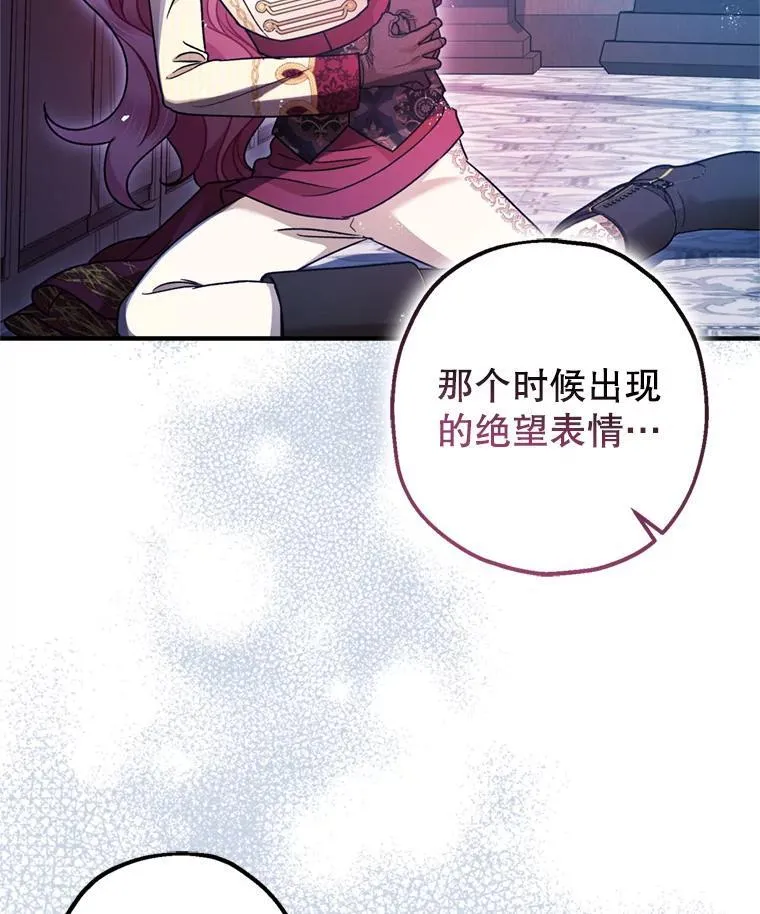 78.失控 第36页