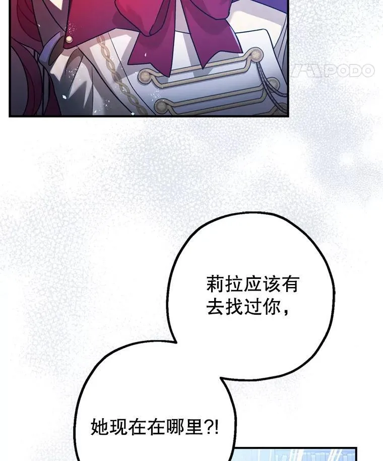 78.失控 第38页
