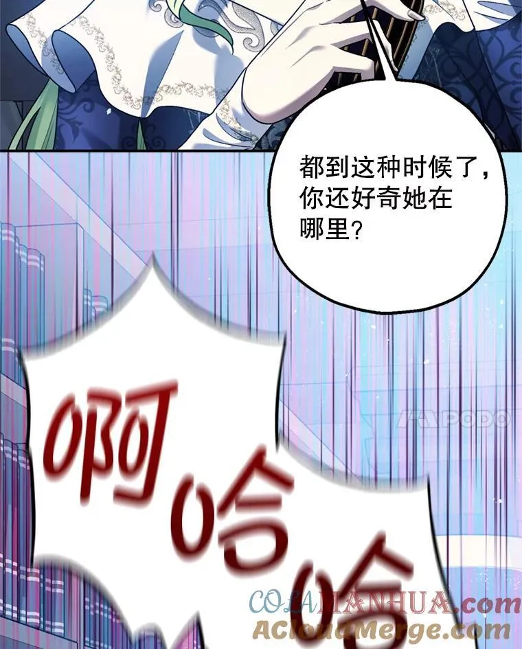 78.失控 第41页