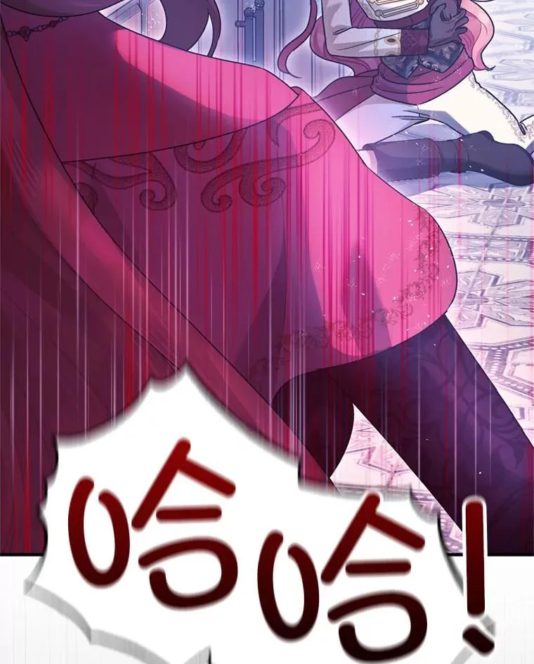 78.失控 第43页