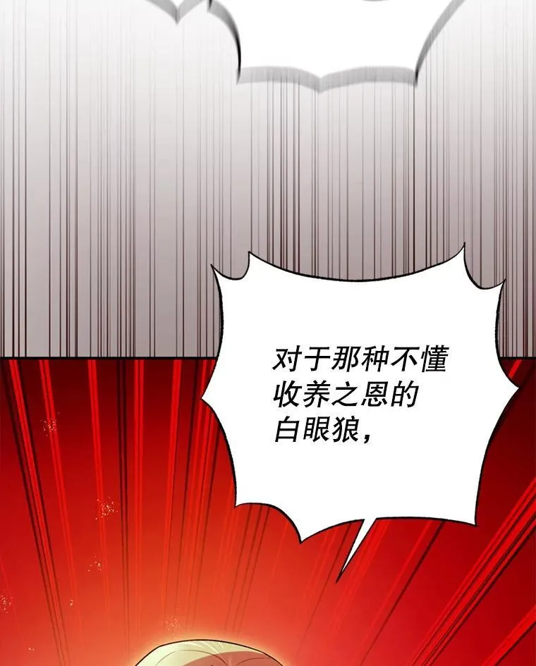 78.失控 第44页